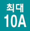 Max10A